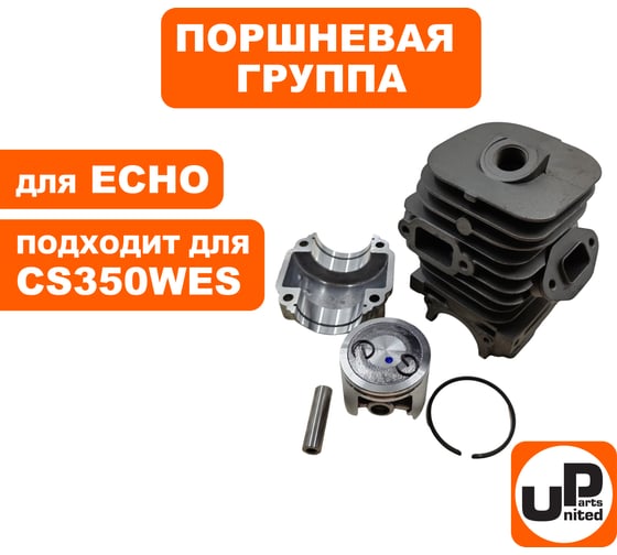 Поршневая группа для ECHO CS350WES/CS350TES (аналог P021009250/P021009230) UNITED PARTS 90-0808