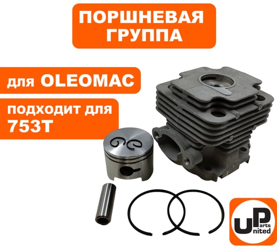Поршневая группа для OLEOMAC 753, Ø45 мм (аналог 61112035) UNITED PARTS HR-1060