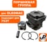 Поршневая группа для OLEOMAC 753, Ø45 мм (аналог 61112035) UNITED PARTS HR-1060 2