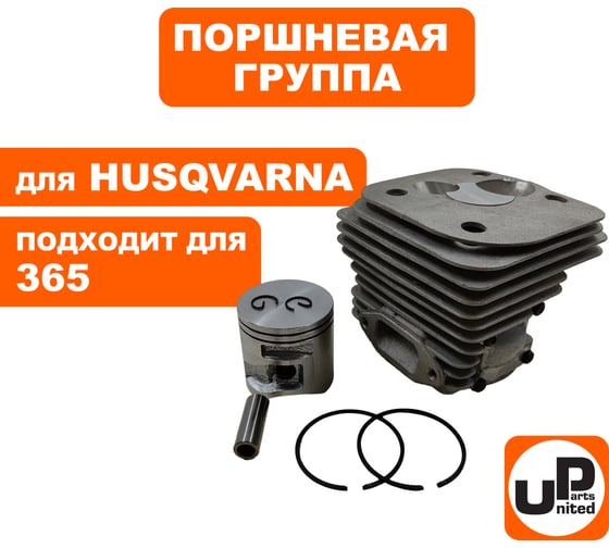 Поршневая группа для HUSQVARNA 365X-TORQ/372X-TORQ (аналог 5757741-02/5757741-03) UNITED PARTS HR-1051