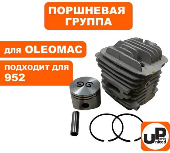 Поршневая группа для OLEOMAC 952/EFCO 152, Ø45 мм (аналог 50082012) UNITED PARTS HR-1056