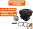 Поршневая группа для OLEOMAC SPARTA 42/44 (аналог 61202022) UNITED PARTS 90-1175 2