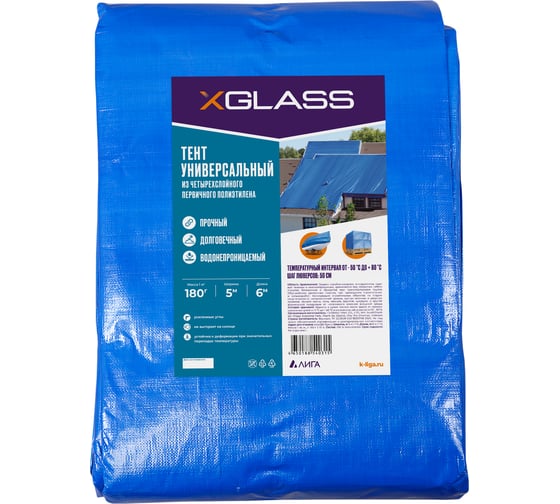 Тент 180", 5x6 м, 180 г/м² XGLASS 330033