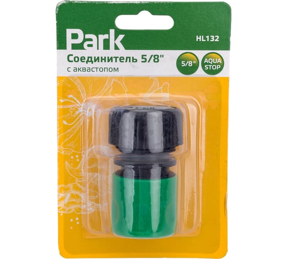 Соединитель с аквастопом HL132 5/8 Park 330073