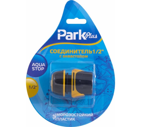 Соединитель с аквастопом DY8011DL 1/2 Park 001177 1