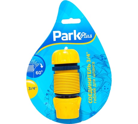 Соединитель гибкий DY8050D 3/4 для шланга Park 006062
