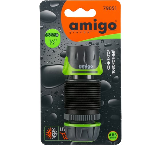 Коннектор поворотный 1/2 AMIGO 79051