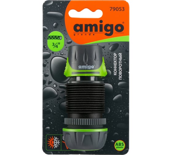 Коннектор поворотный 3/4 AMIGO 79053