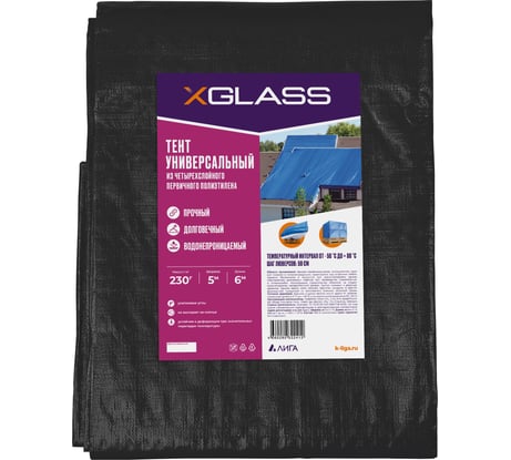 Тент 230", 5x6 м, 230 г/м² XGLASS 330151