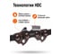 Цепь 40 см 16 3/8 LP 1.3 мм 55 зв. (в пласт. боксе) HDC HD-C38L355 4