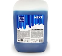 Автошампунь Next 20 л ПЭ канистра FIN tippa 4607066984068