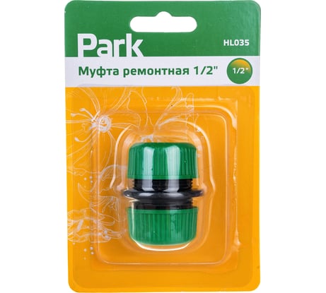 Муфта ремонтная HL035 1/2 Park 330072