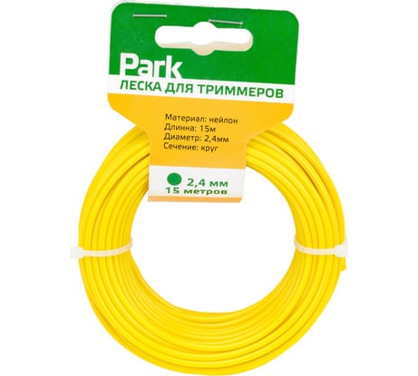 Леска (2.4 мм; 15 м; круг) для триммеров Park 990596