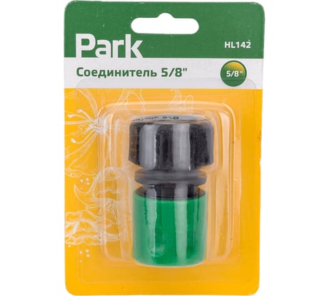 Соединитель 5/8 HL142 Park 330074