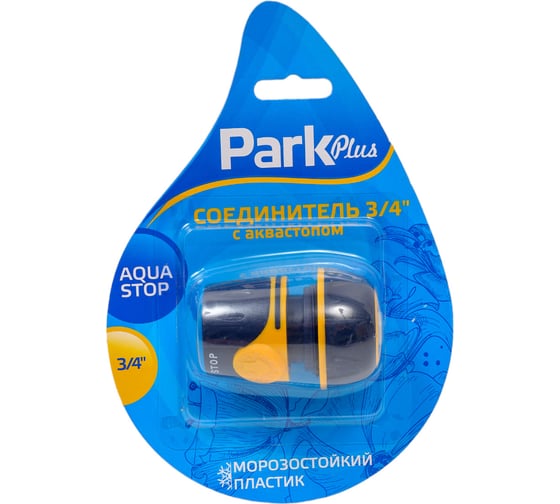 Соединитель с аквастопом DY8030DL 3/4 Park 001179