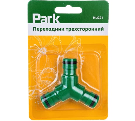 Переходник трехсторонний HL021 Park 330064
