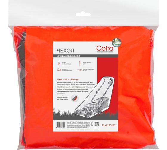 Чехол для газонокосилки (серый/красный) COFRA RL-2111GR 1