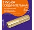 Соединитель для садовых шлангов (14 мм) MasterProf ДС.020018 3