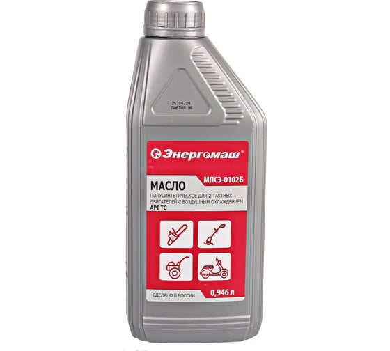 Масло 2Т API TC 0.946 л Энергомаш МПСЭ-0102Б