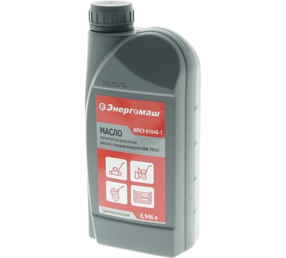 Масло 4-х тактное SAE5W-30 0.946 л  Энергомаш МПСЭ-0104Б-1