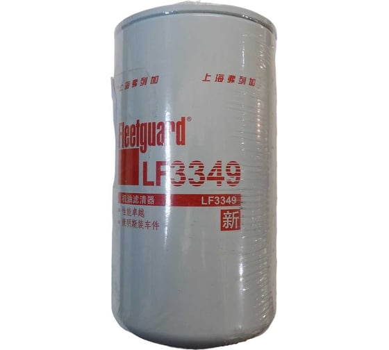 Фильтр масляный полнопроточный LF3345/Oil filter ТСС 009973