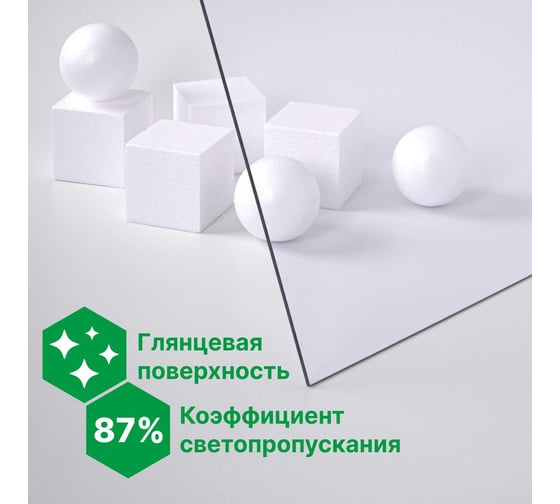 Монолитный поликарбонат 5х508x504 мм (00 прозрачный, 2UV) Novattro 4604638002229
