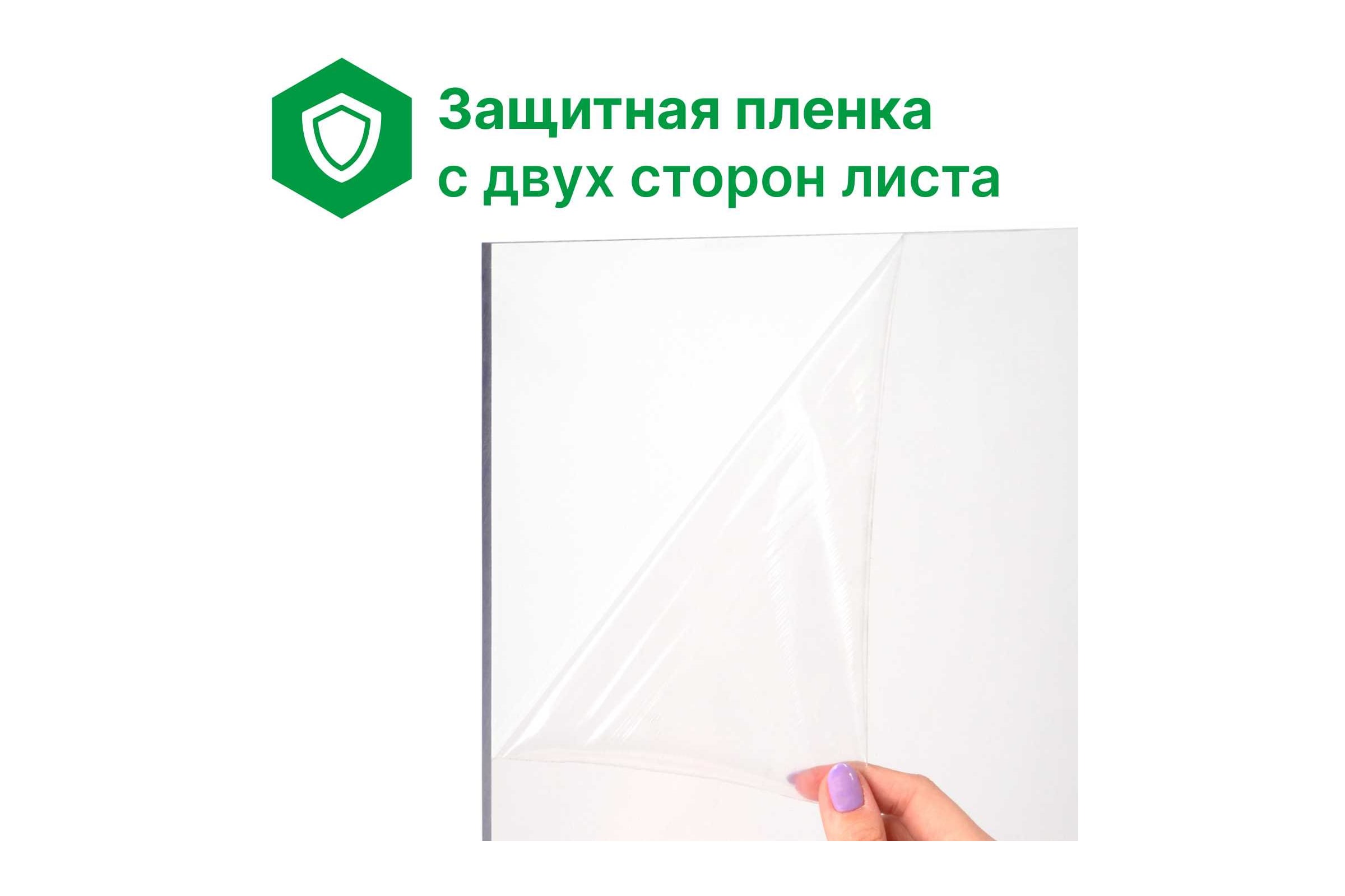 Монолитный поликарбонат 12х508x504 мм (00 прозрачный, 2UV) Novattro 4604638002267 — фото 3