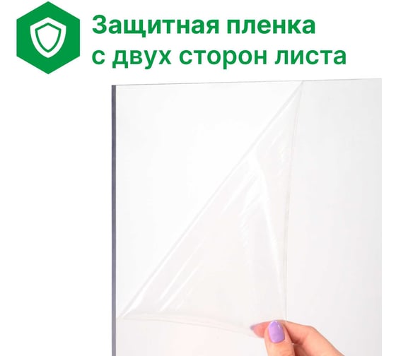 Монолитный поликарбонат 10х508x504 мм (00 прозрачный, 2UV) Novattro 4604638002250