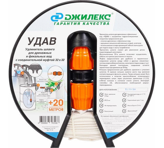 Удлинитель шланга «УДАВ» 32х32 Джилекс 9114