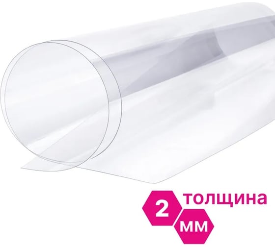 Листы из полиэтилентерефталата ПЭТ-А 2х500x400 мм (00 прозрачный) Novattro 4604638005015 1