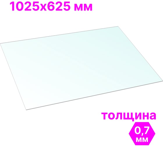 Листы из полиэтилентерефталата ПЭТ-А 2х500x400 мм (00 прозрачный) Novattro 4604638005015