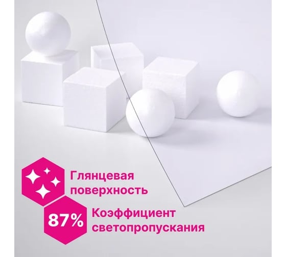 Листы из полиэтилентерефталата ПЭТ-А 1х2050x1250 мм (00 прозрачный) Novattro 4604638002410