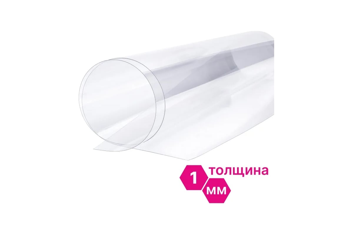 Листы из полиэтилентерефталата ПЭТ-А 1х500x400 мм (00 прозрачный ...