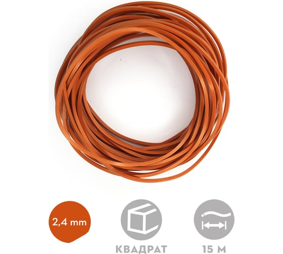 Косильная струна квадратного сечения 2.4 мм, 15 м Stihl 7028-871-0581