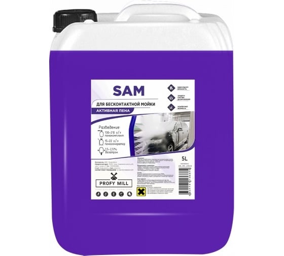 Средство для бесконтактной мойки Profy Mill SAM 5л, A1203-5 1