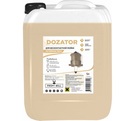 Средство для бесконтактной мойки Profy Mill DОZATOR, 5л 1