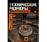 Барабан звездочка для цепной пилы 3/8 LP 6 зубьев ECO CSP-021 ЦБ-0465623130 4