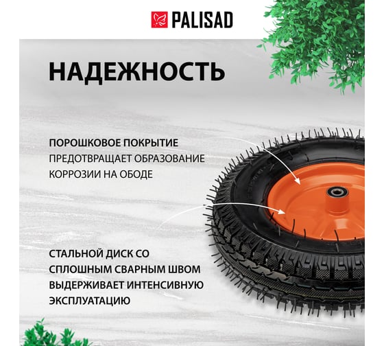 Колесо пневматическая усиленная шина 8PR, 4.00-8, D400 мм, подшипник внутренний диаметр 12 мм, длина оси 90 мм PALISAD 69080