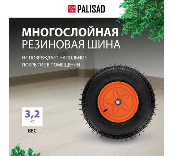 Колесо пневматическая усиленная шина 8PR, 4.00-8, D400 мм, подшипник внутренний диаметр 12 мм, длина оси 90 мм PALISAD 69080