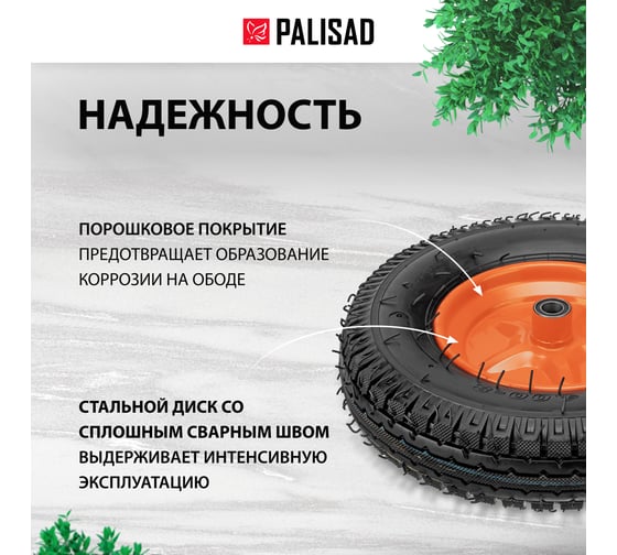Колесо пневматическое усиленная шина 8PR, 4.00-8, D400 мм, подшипник внутренний диаметр 20 мм, длина оси 90 мм PALISAD 69081