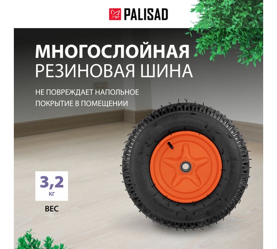 Колесо пневматическое усиленная шина 8PR, 4.00-8, D400 мм, подшипник внутренний диаметр 20 мм, длина оси 90 мм PALISAD 69081