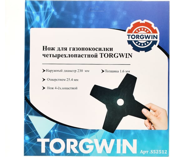 Нож четырехлопастной 230х4х25.4 мм для газонокосилки TORGWIN S52512