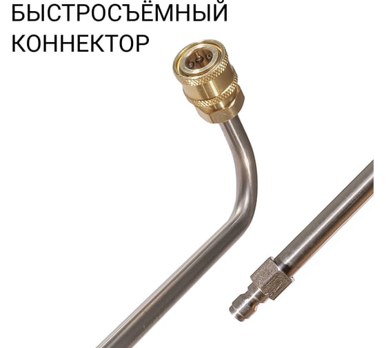 Копье для мойки высокого давления BHL-40M-45 Spray lance BORT 93418293
