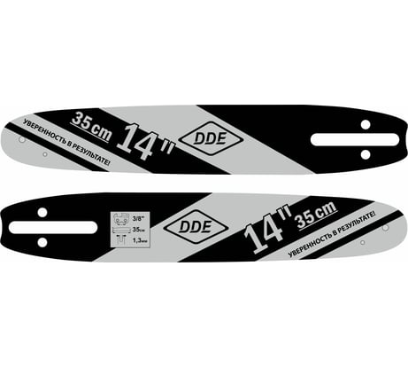 Шина сварная (14"/35 см; 1.3 мм; 3/8"; 52 звена) для цепи 91 DDE 792-735