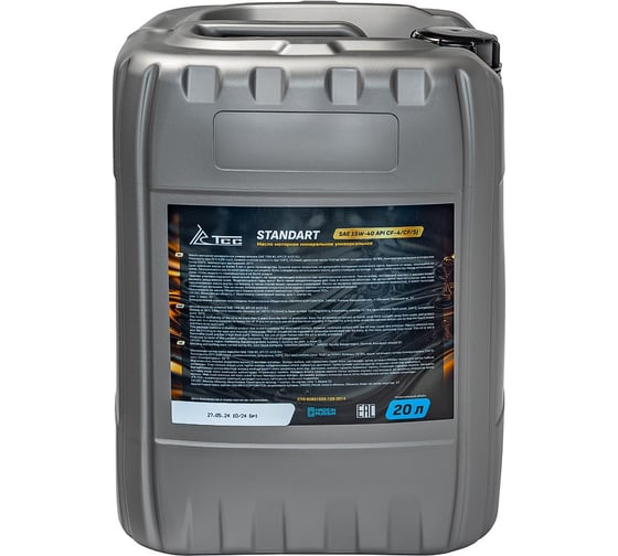 Масло минеральное ГК Стандарт SAE 15W40 CF-4 канистра 20 л ТСС 046934