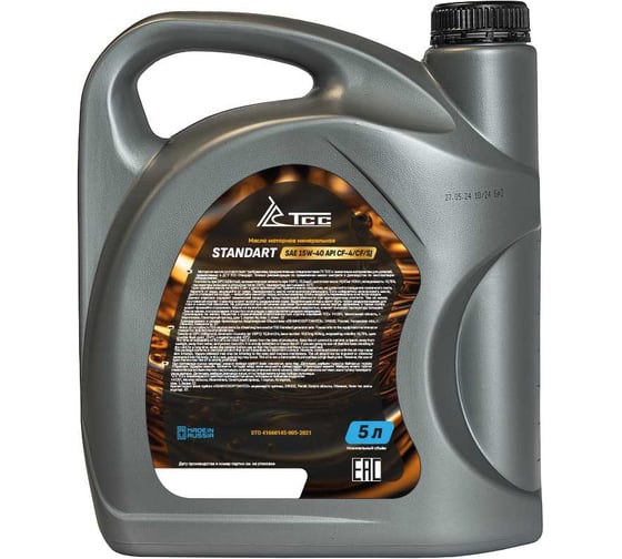 Масло минеральное ГК Стандарт SAE 15W40 CF-4 канистра 5 л ТСС 046933
