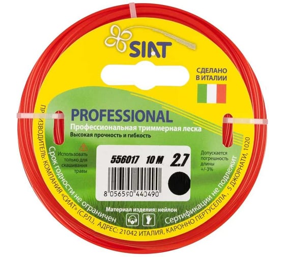Леска PROFESSIONAL Круг 2.7 мм, 10 м SIAT 556017 1
