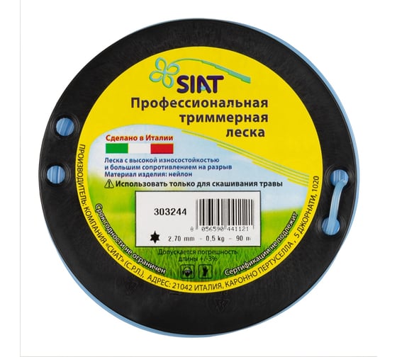 Леска PROFESSIONAL Звезда 2.7 мм, 90 м, бобина SIAT 303244