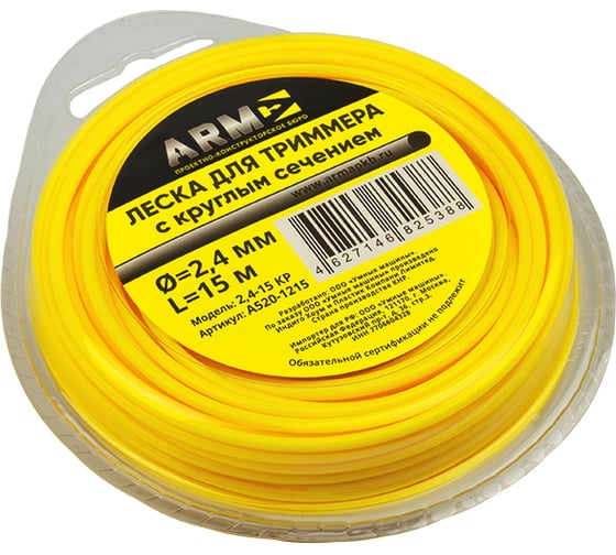 Леска для триммера 2.4-15 КР ПКБ АРМА А520-1215 1