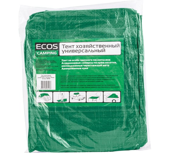 Хозяйственный универсальный тент Ecos T-3х3, размер 3х3 м, плотность 60г/м2 999164